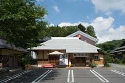 佐白山のとうふ屋