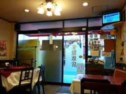 光龍飯店