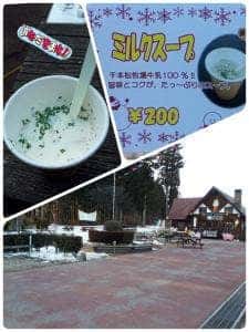 千本松牧場 売店