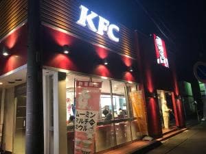 ケンタッキーフライドチキン 一宮店