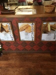 たいやき わらしべ 大垣店
