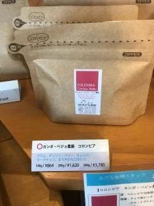あだち珈琲 大川店
