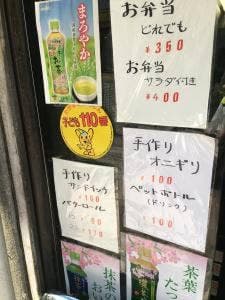 まことや