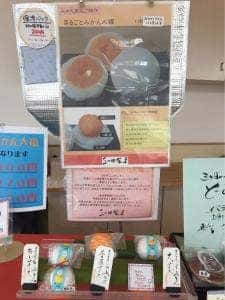 三ケ日製菓