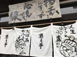 おばあかふぇ
