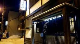 粋居酒屋 ほの路