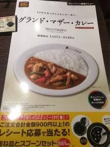 カレーハウスCoCo壱番屋 熊本合志南口店