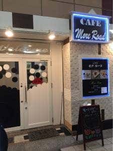 CAFE More Road