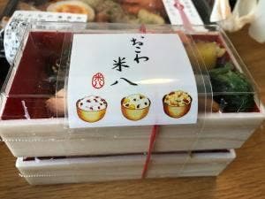 おこわ米八 アトレ吉祥寺店
