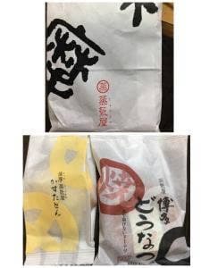 薩摩蒸気屋 博多阪急店