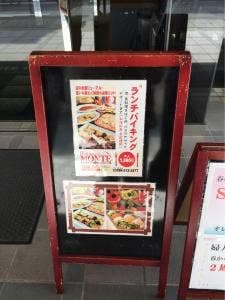 レストランMONTE