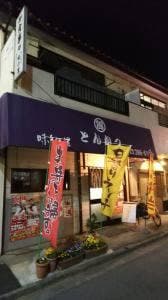 とんかつ 味の里