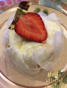 フロプレステージュ 町田東急ツインズ店