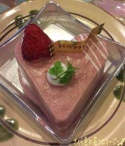 フロプレステージュ 町田東急ツインズ店