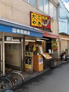 蛸源