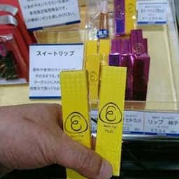 岩田屋本店