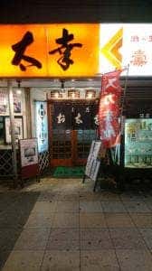 千福