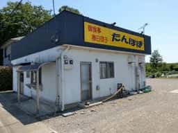 たんぽぽ