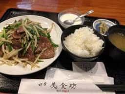 美食坊 田無店