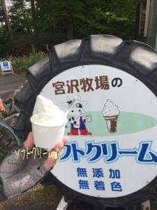 スノーベリー宮沢牧場
