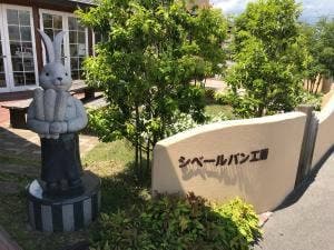 シベール洋菓子 寒河江店