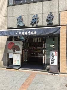 上野龜井堂 上野広小路本店
