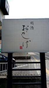 おかしげ