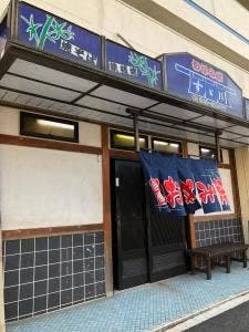 すゞ川