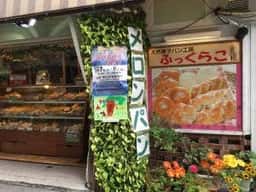ふっくらこ
