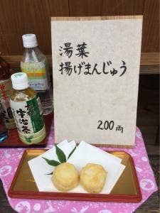 田丸屋 日光江戸村