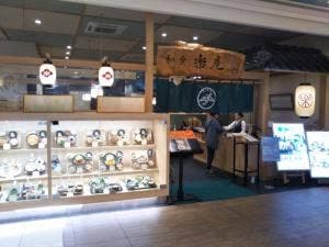 和食 楽庵 イオン具志川店