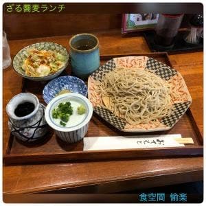 食空間 愉楽