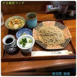 食空間 愉楽