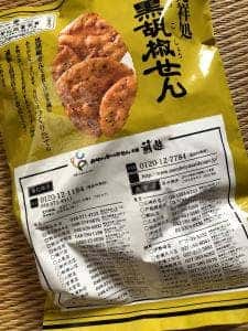 おせんべいやさん本舗 煎遊 大山店