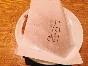 ナルカミ