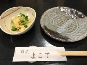 割烹 よこて