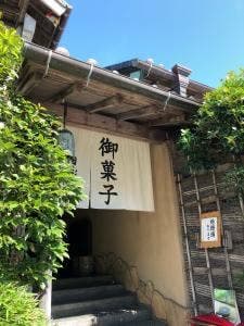 日影茶屋