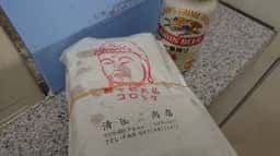 清田精肉店
