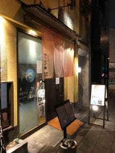 ゆうなぎ庵 栞