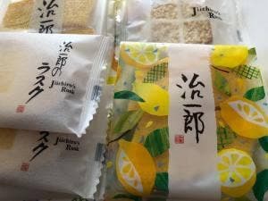 治一郎