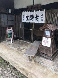 梅の内
