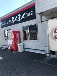 麺家ふくふく日立店