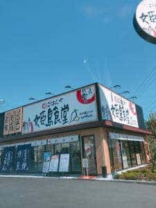 まいどおおきに食堂 姫島食堂