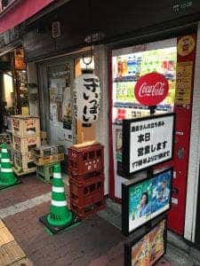 曽根崎 松浦商店