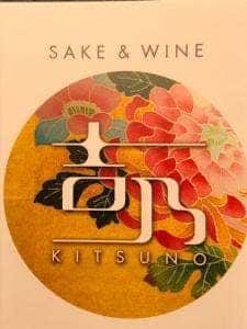 吉乃 SAKE&WINE