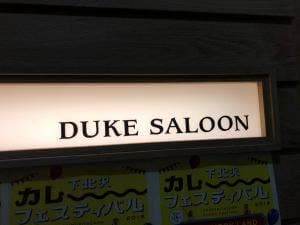 DUKE SALOON