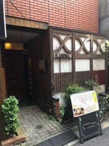 茶漬 鹿火矢