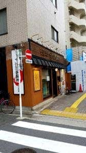 浅草製麺所