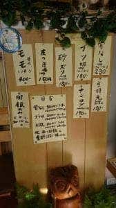 まるわ 城原店