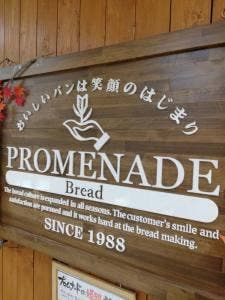プロムナード 山陽百貨店